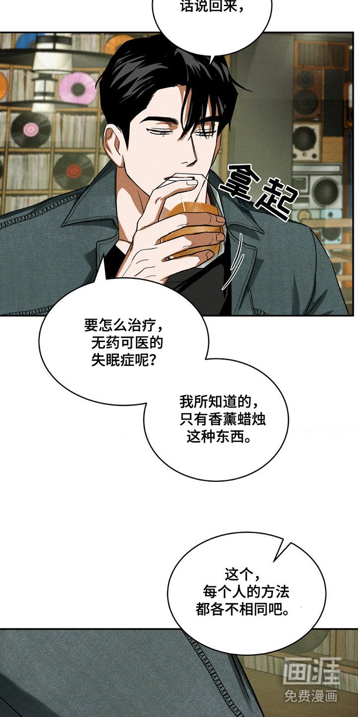 第10章：噩梦 