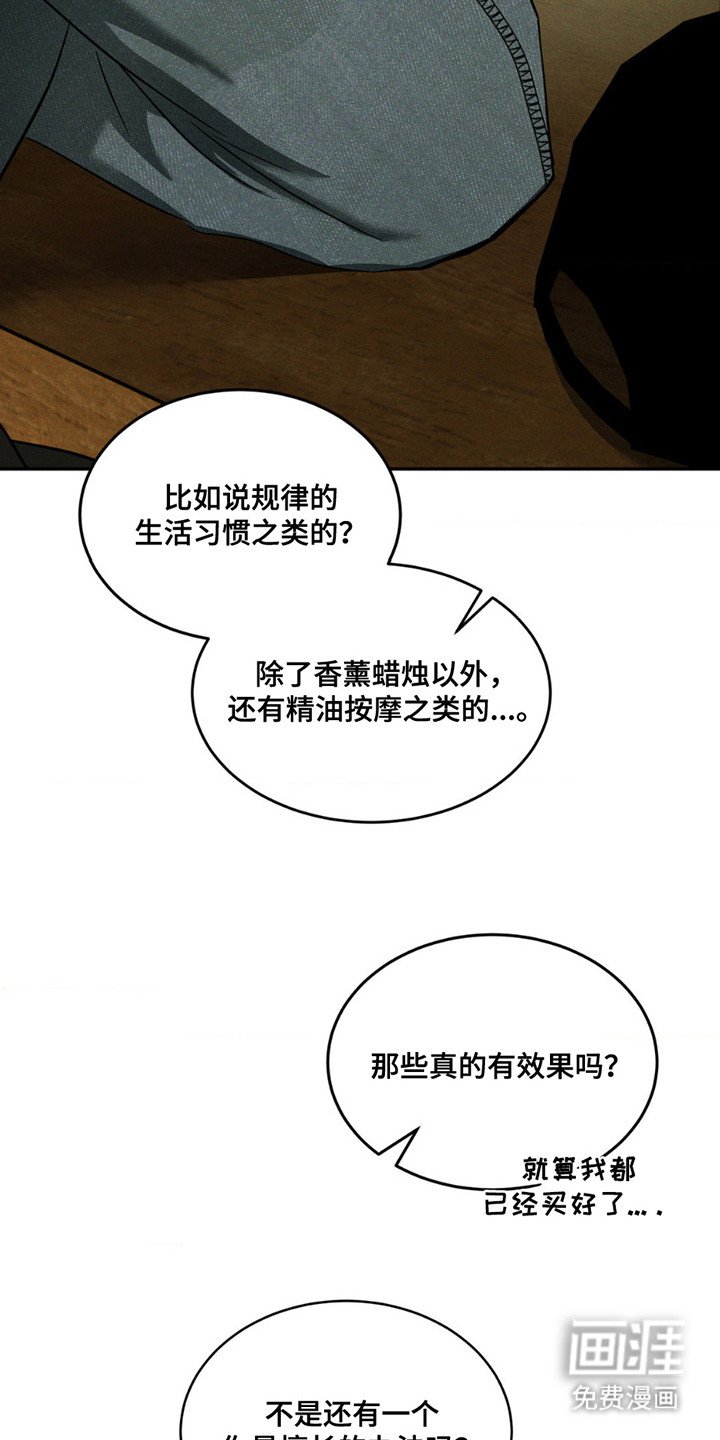 第10章：噩梦 