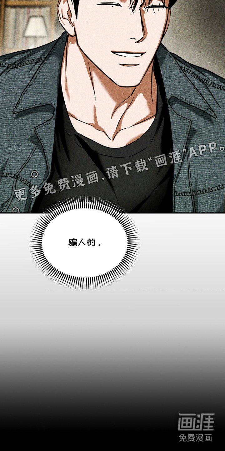 第10章：噩梦 
