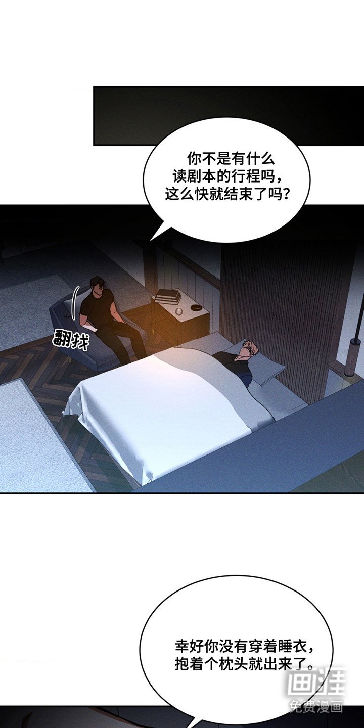 第13章：哄睡