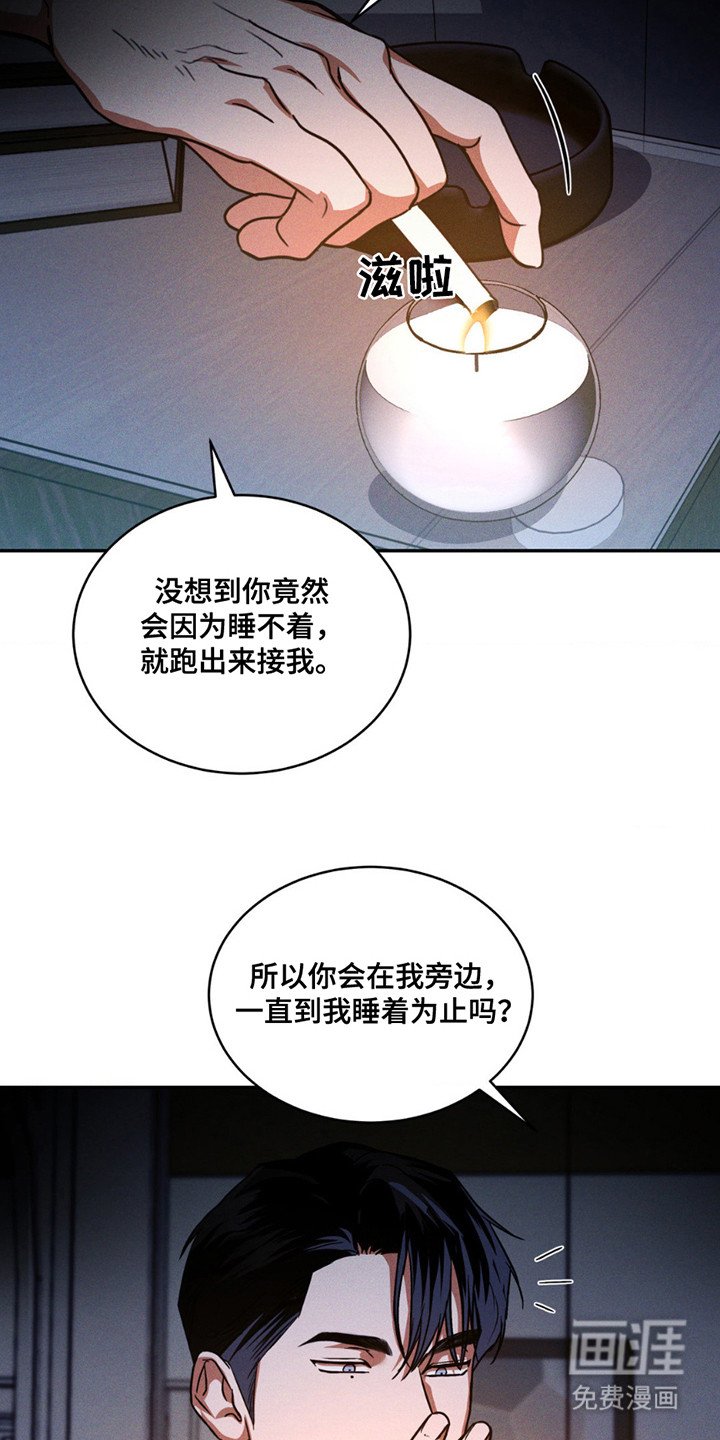 第13章：哄睡