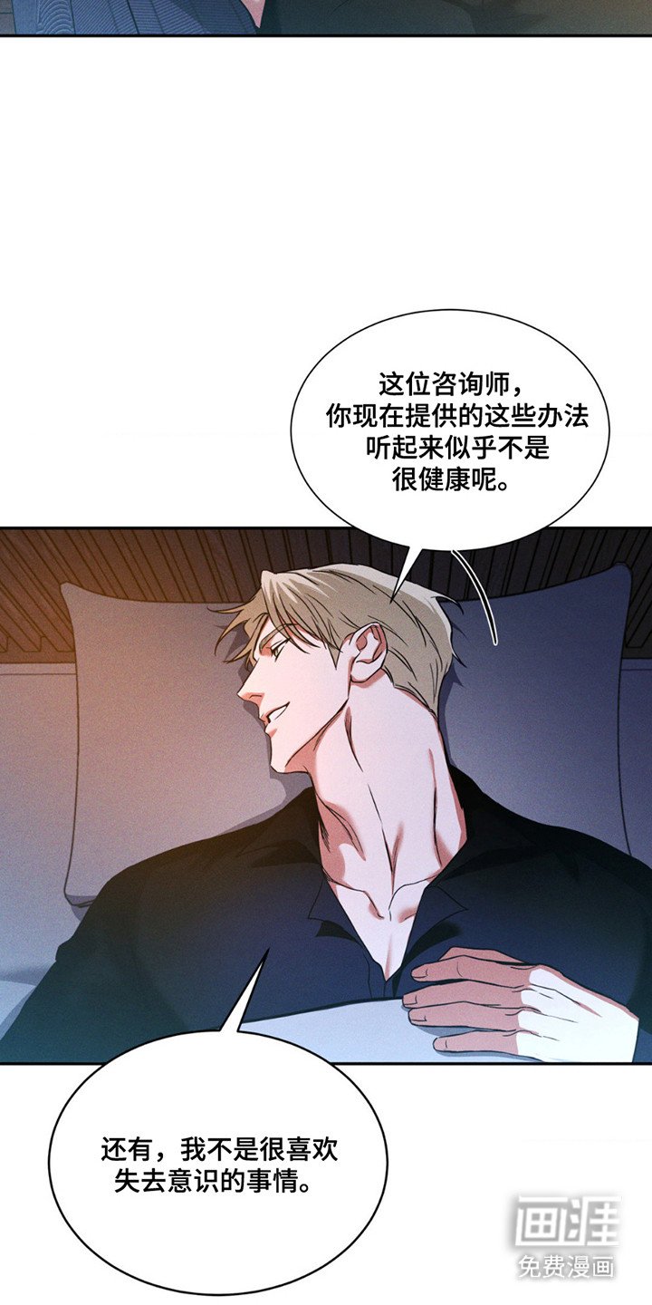第13章：哄睡