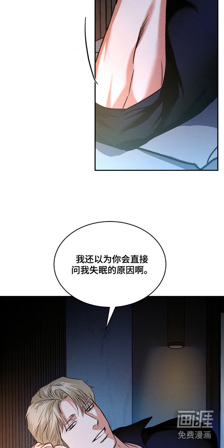 第13章：哄睡