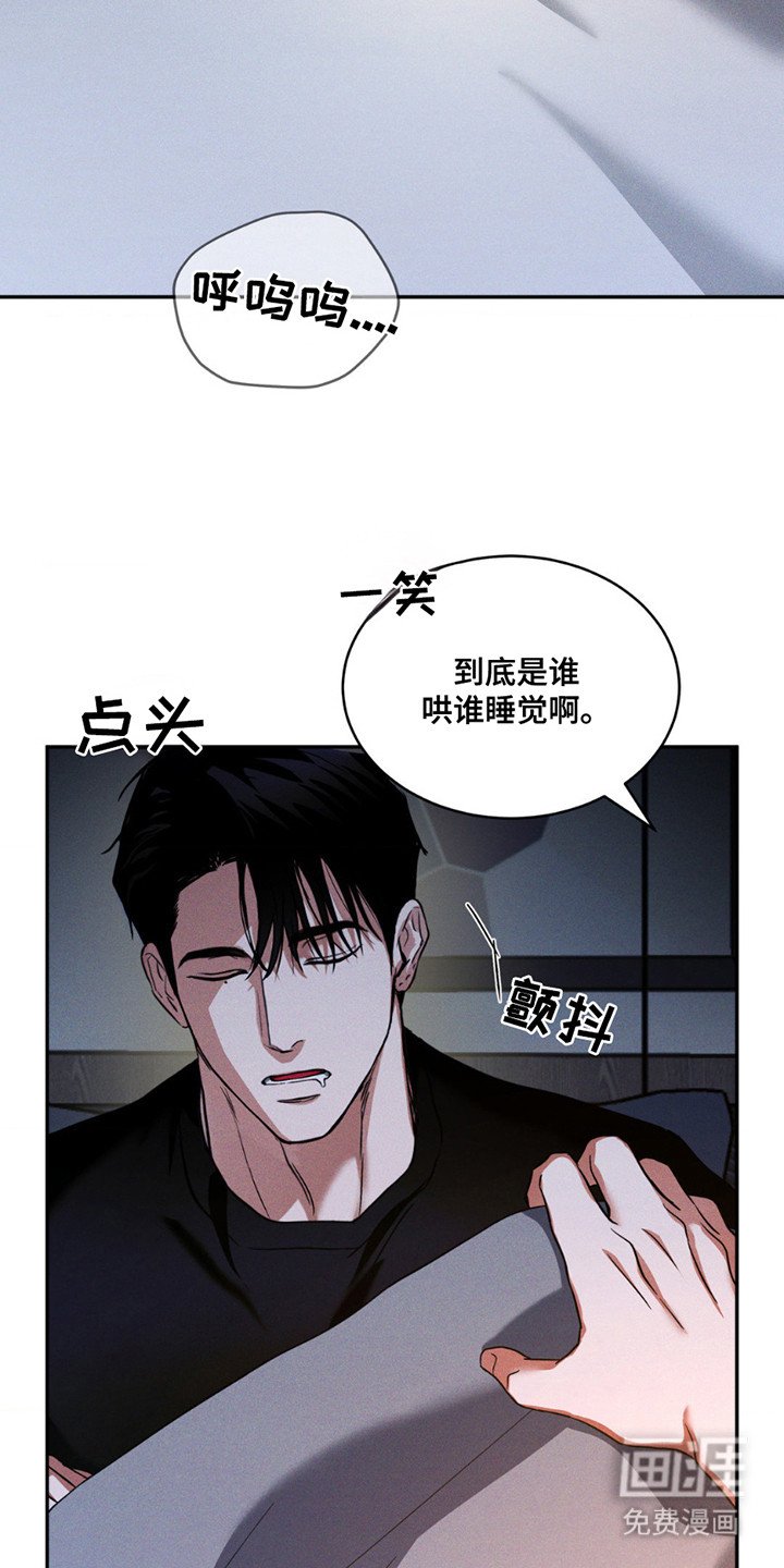 第13章：哄睡