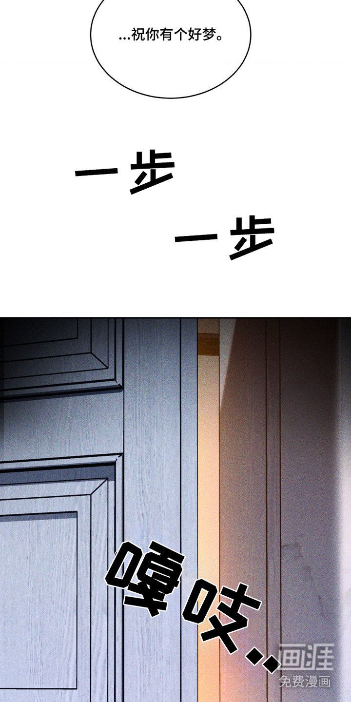 第13章：哄睡