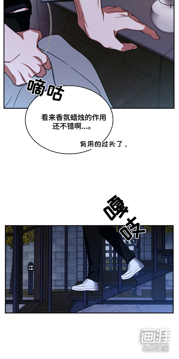 第14章：猎物