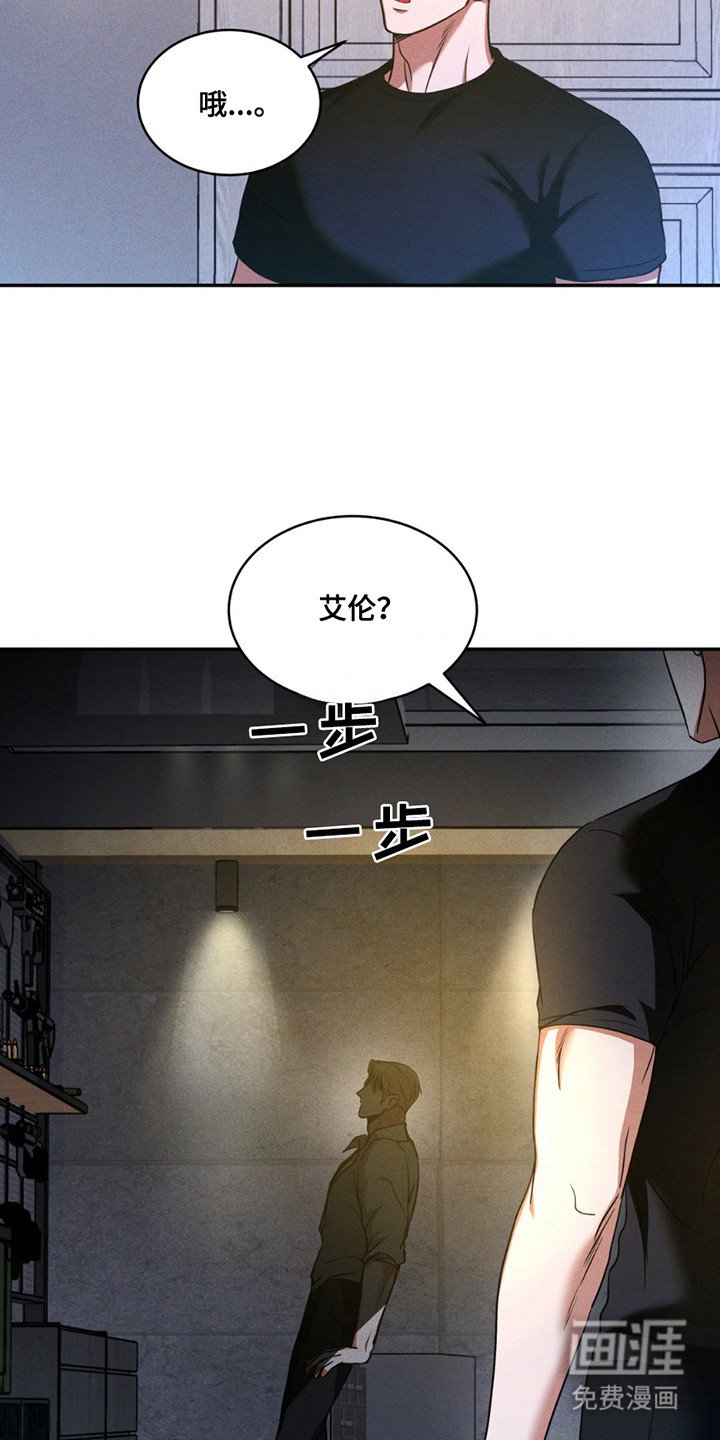 第14章：猎物