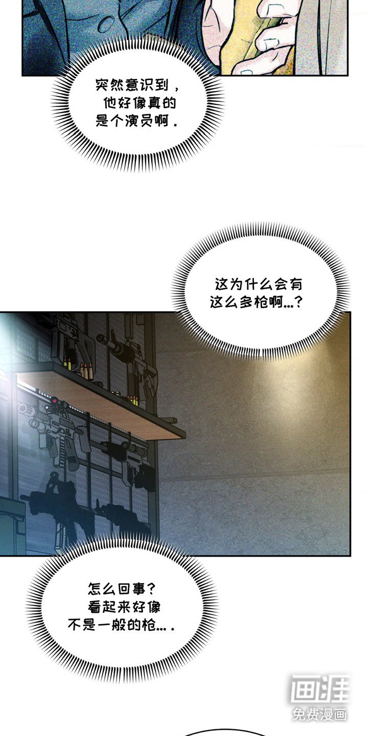 第14章：猎物