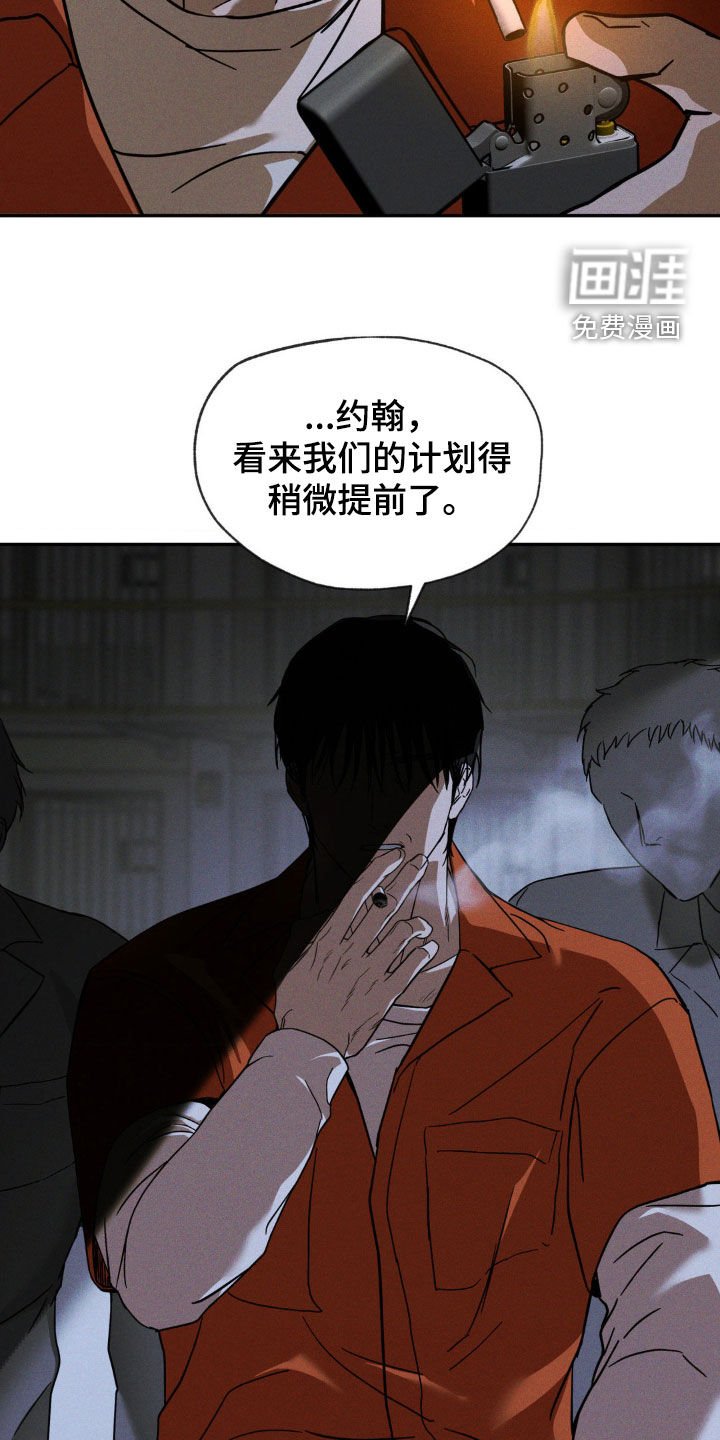 第18章：计划提前