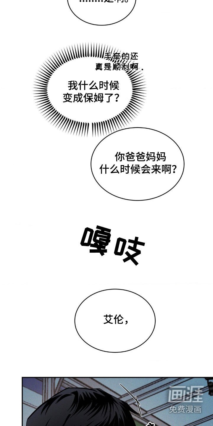 第19章：少说废话