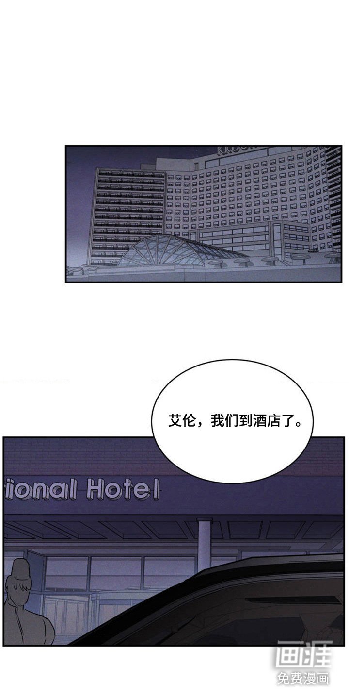 第2章：记者