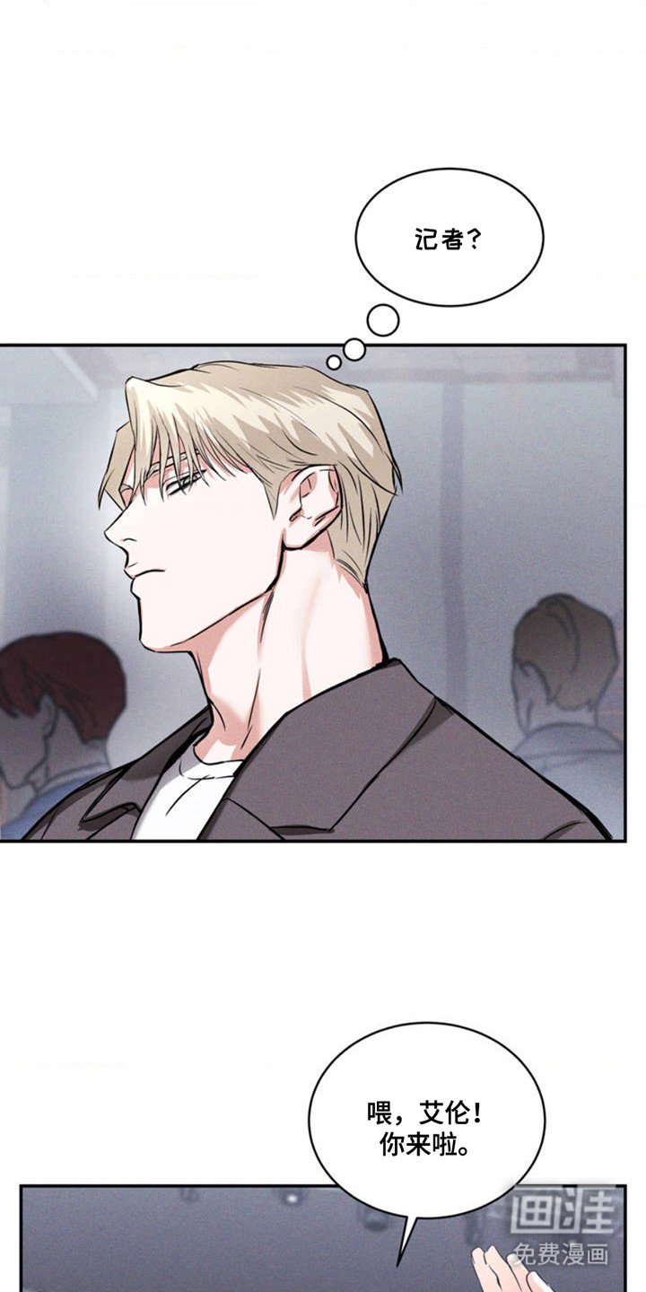 第2章：记者