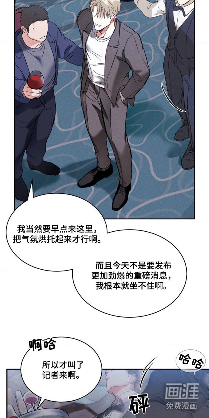 第2章：记者