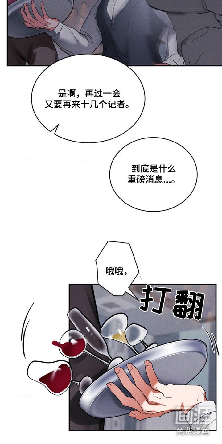 第2章：记者