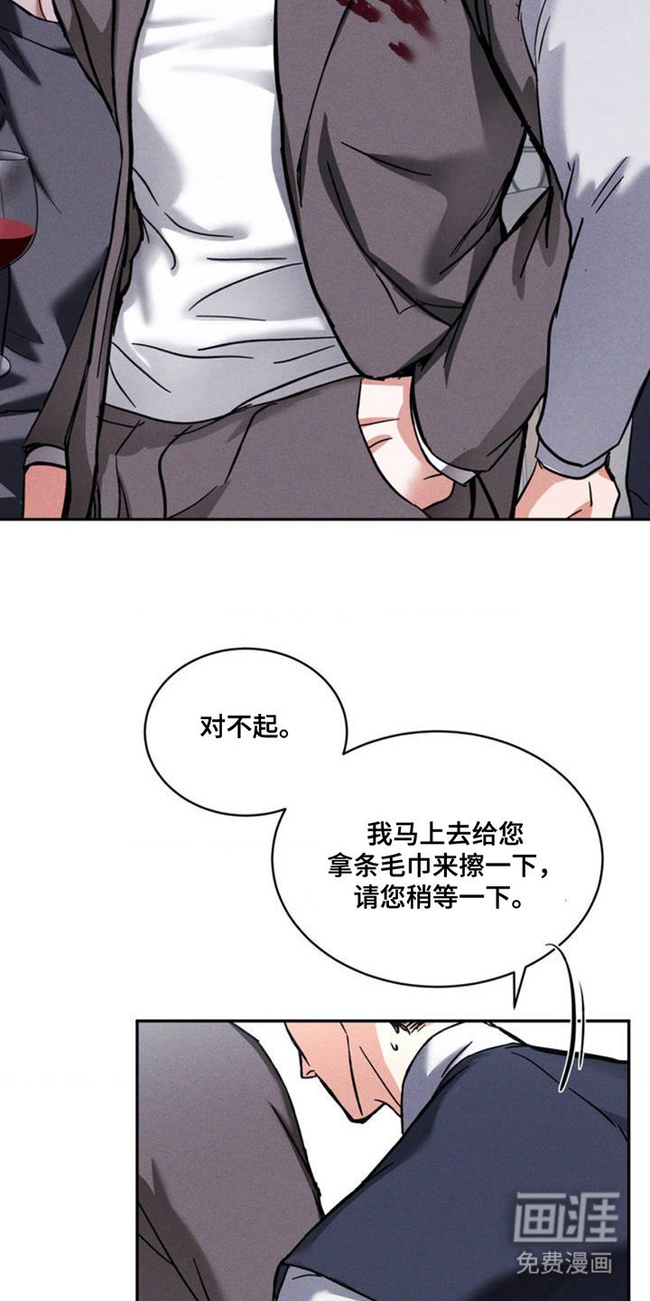 第2章：记者
