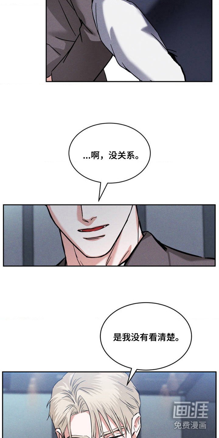 第2章：记者