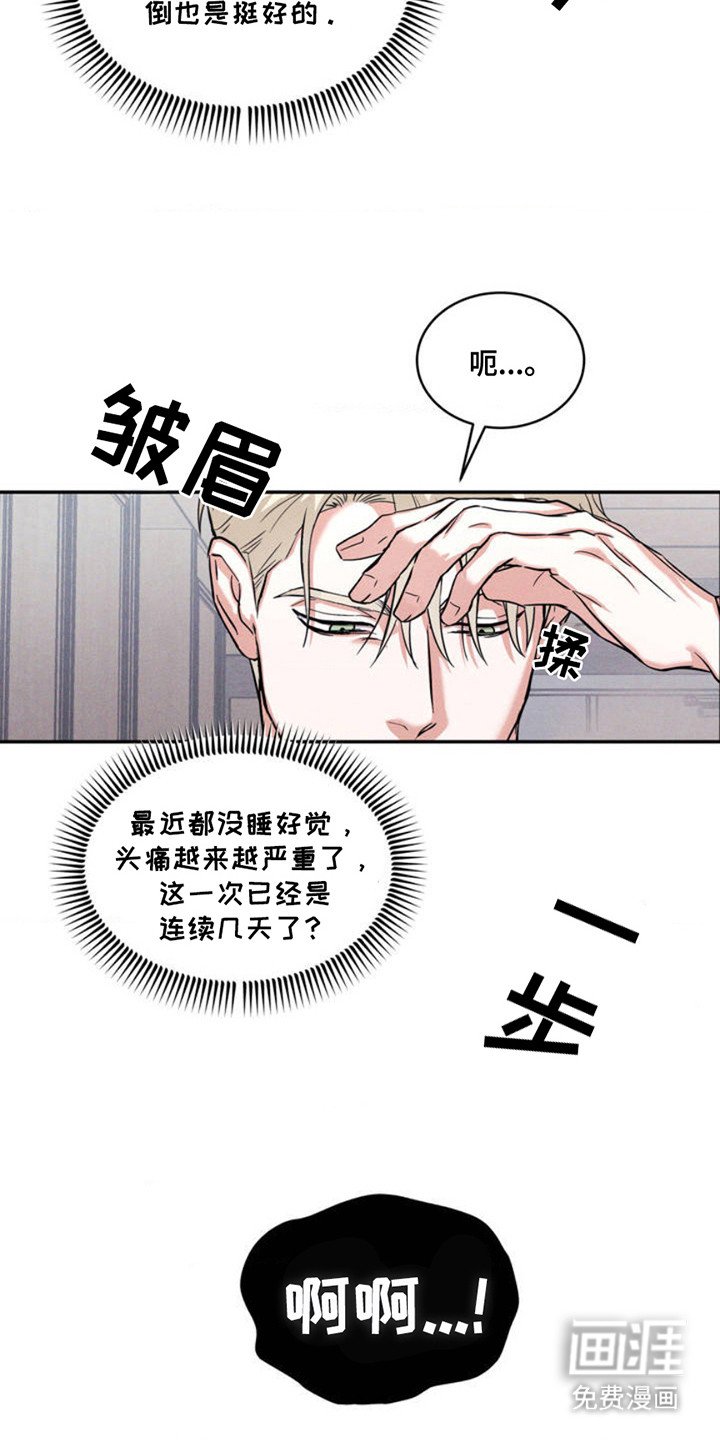 第2章：记者