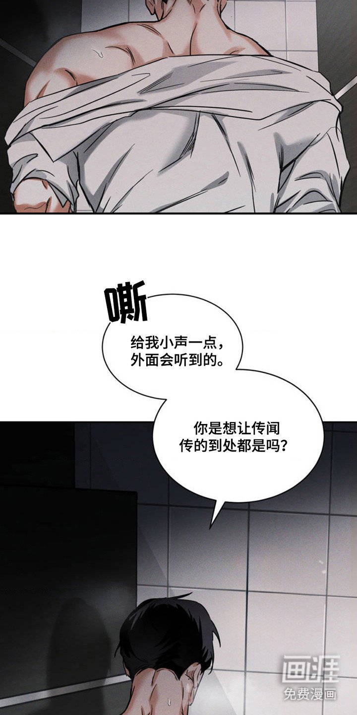 第2章：记者