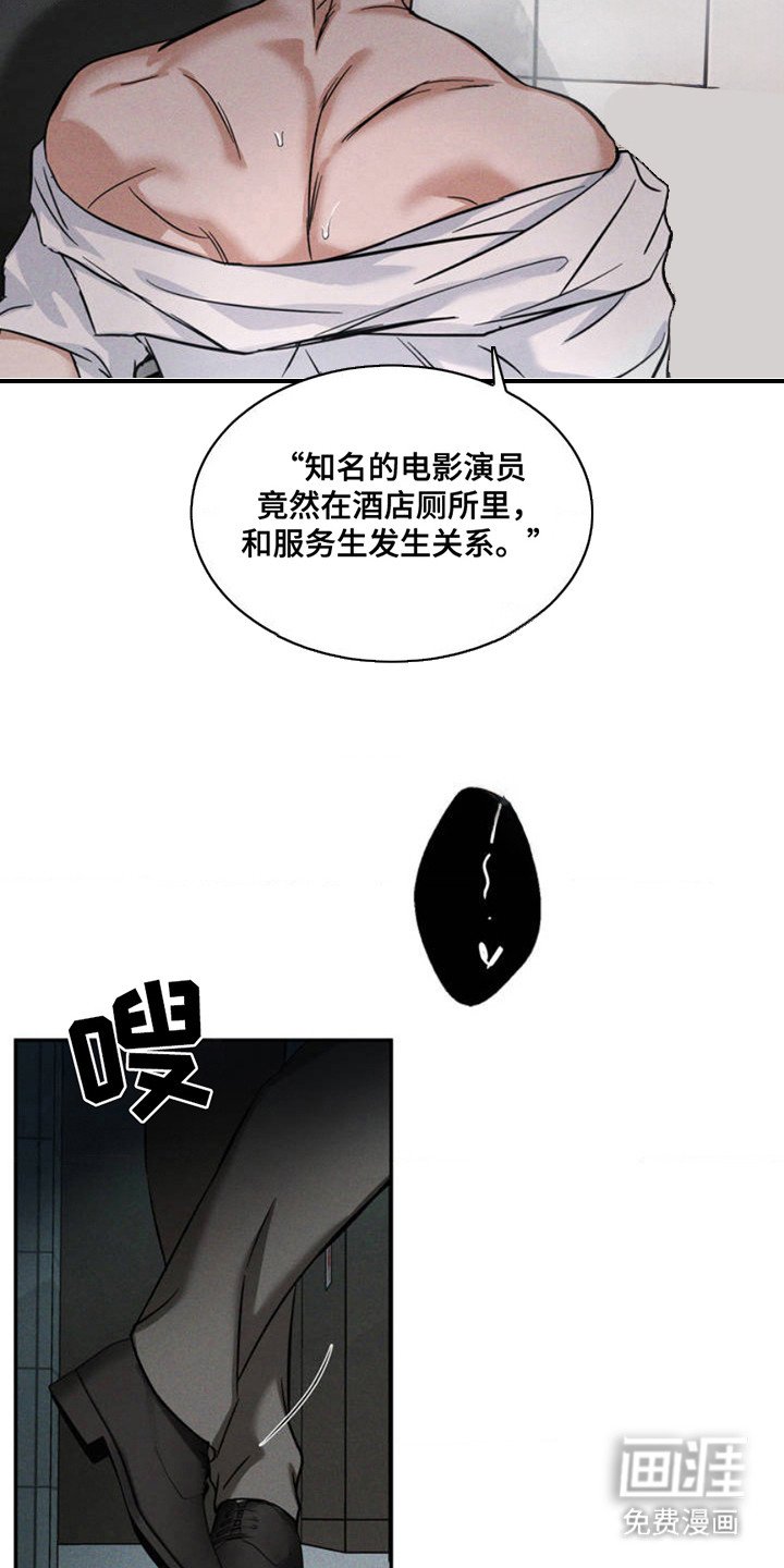 第2章：记者