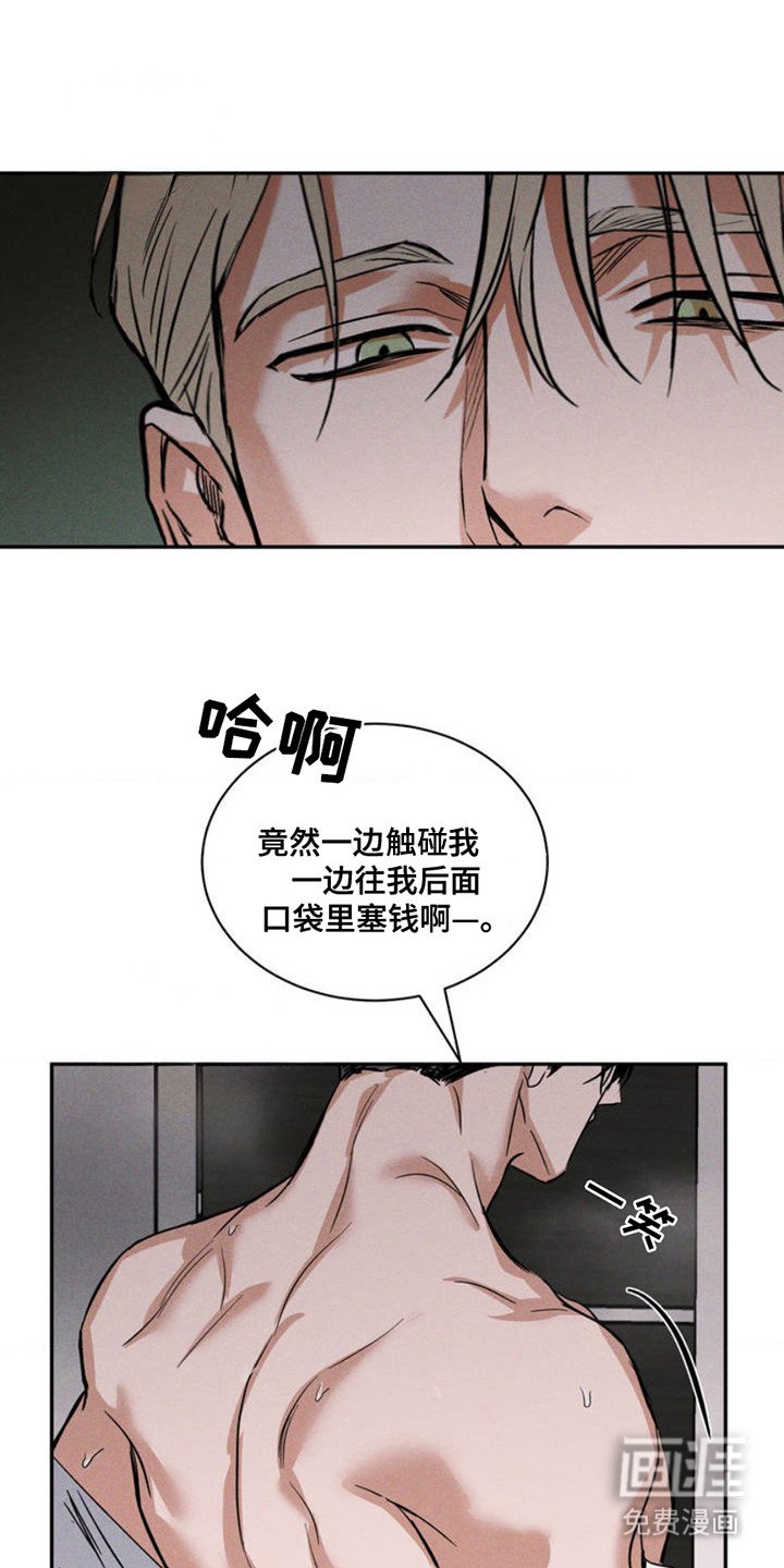 第2章：记者