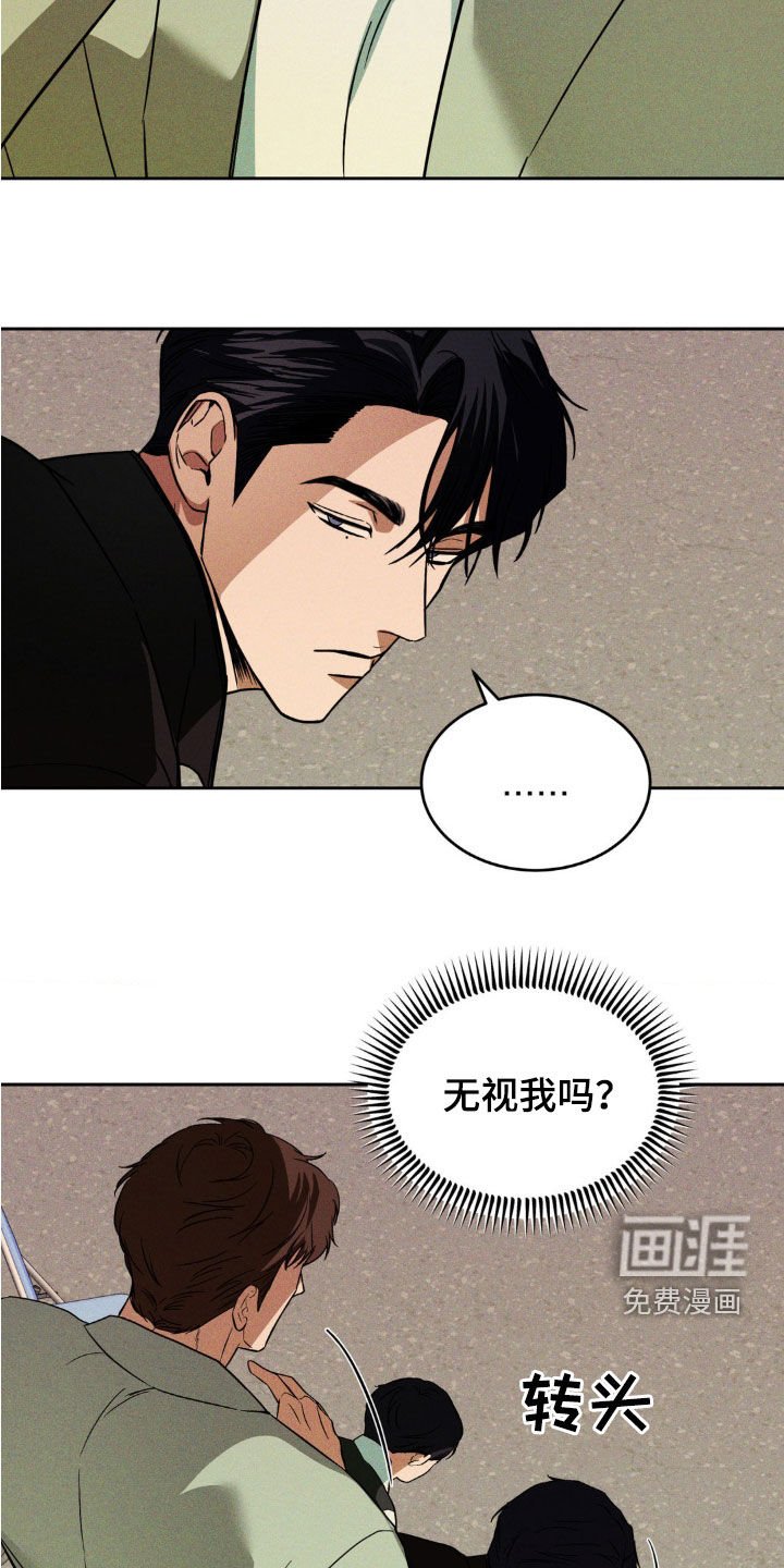 第21章：别胡说八道