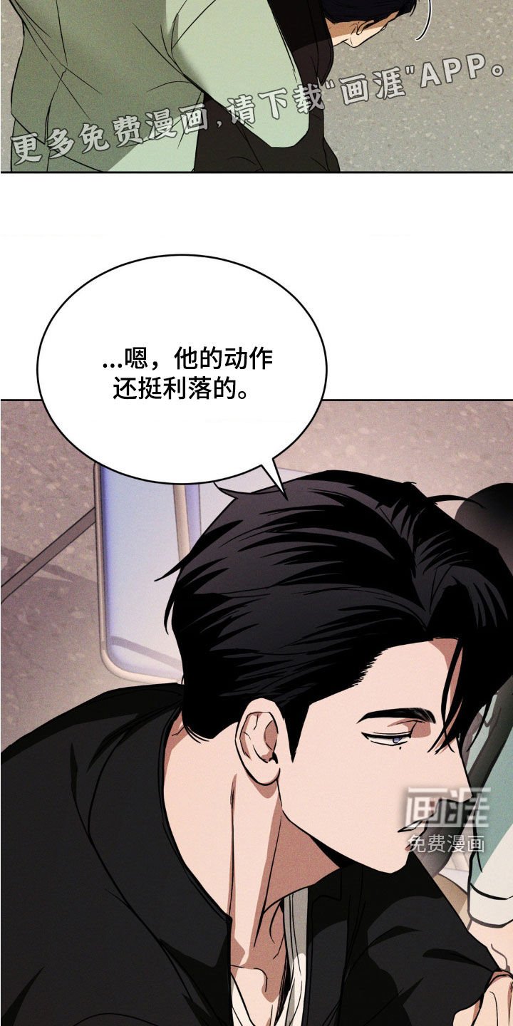 第21章：别胡说八道