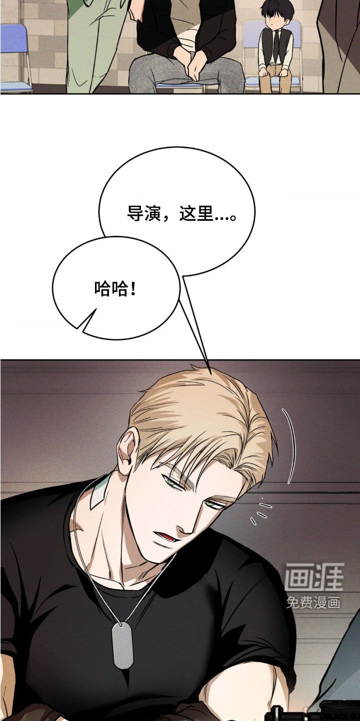 第21章：别胡说八道