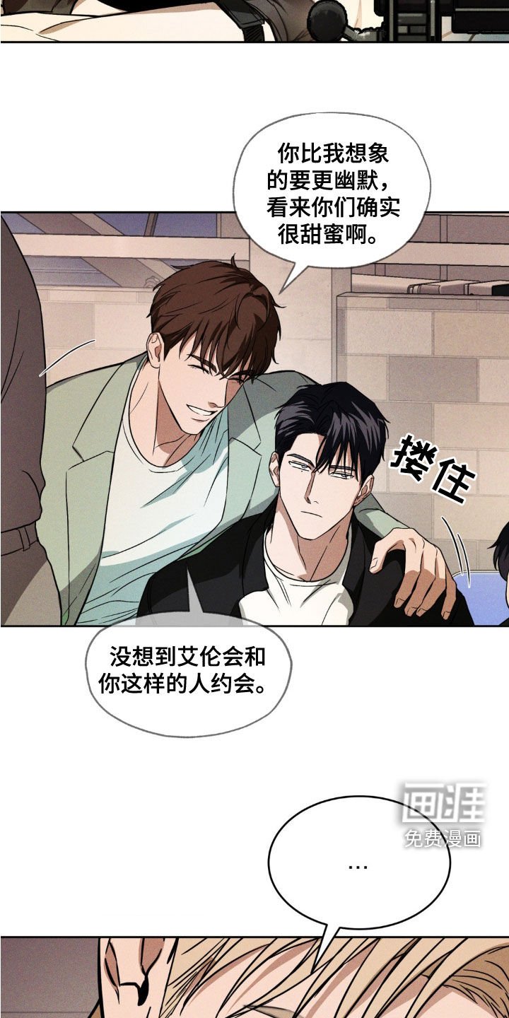 第21章：别胡说八道