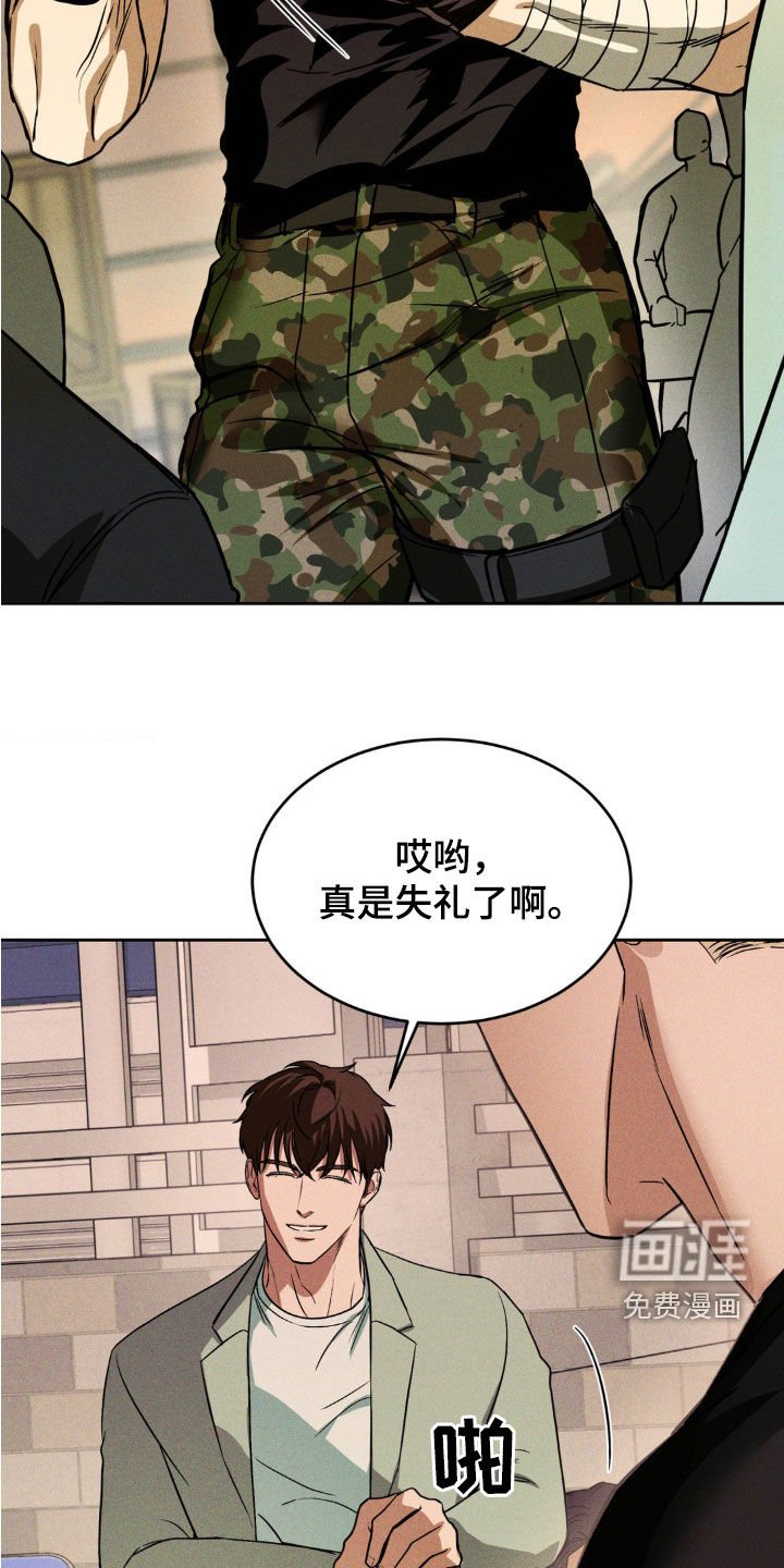 第21章：别胡说八道