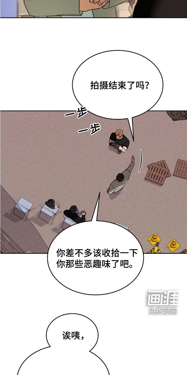 第21章：别胡说八道