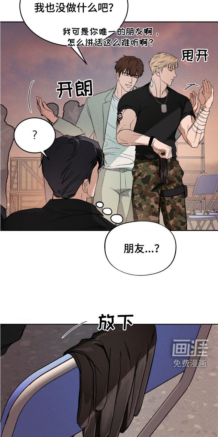 第21章：别胡说八道