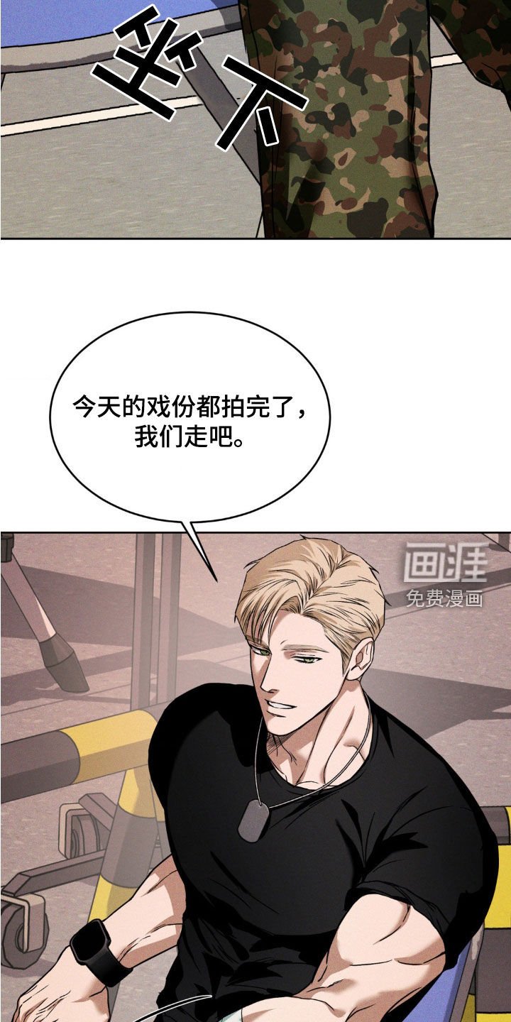 第21章：别胡说八道