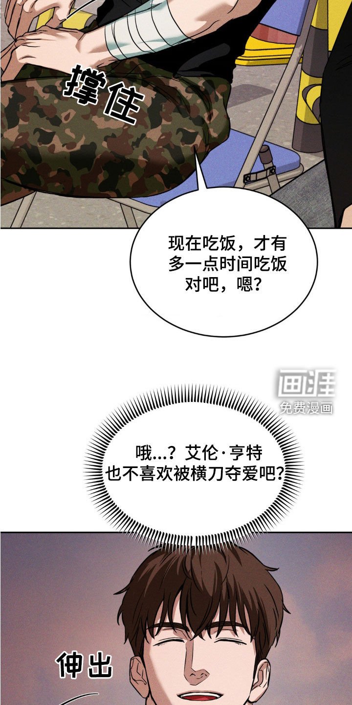 第21章：别胡说八道