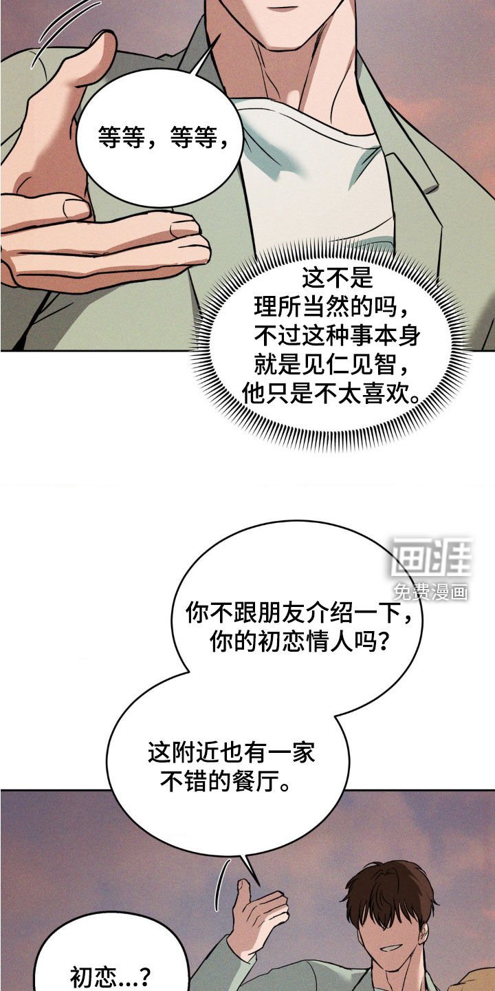 第21章：别胡说八道