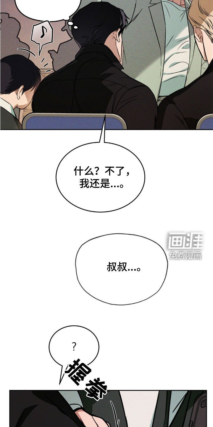 第21章：别胡说八道