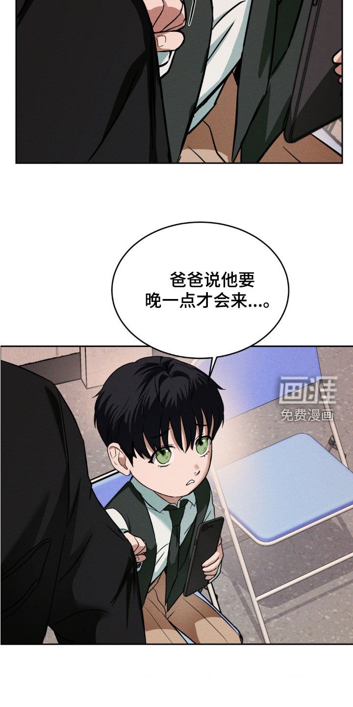第21章：别胡说八道