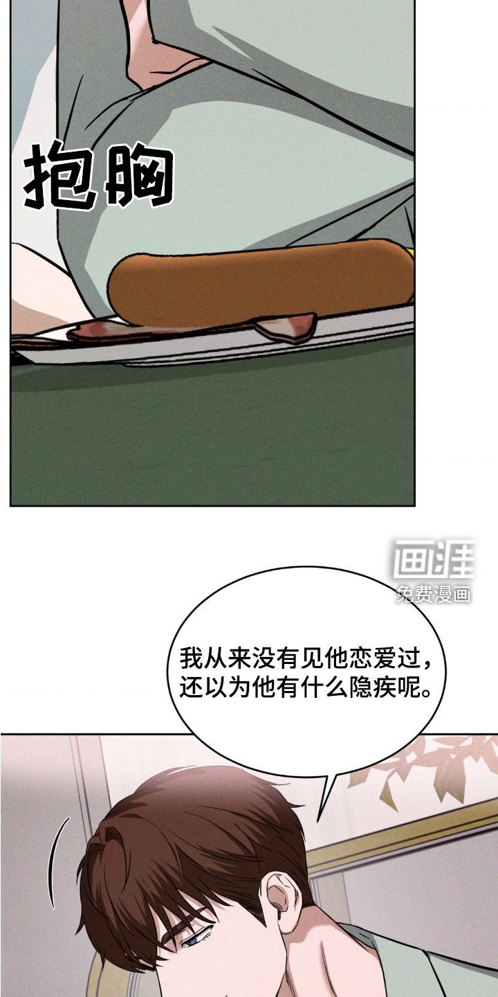 第21章：别胡说八道