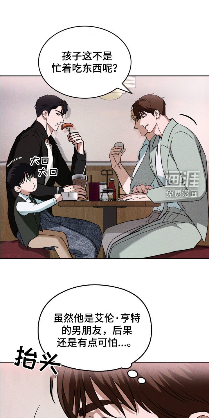 第22章：同类人