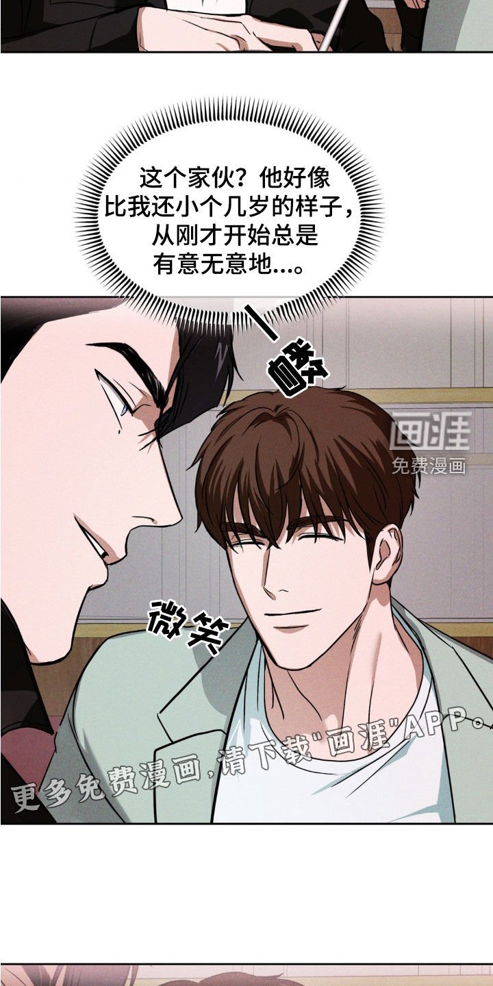 第22章：同类人