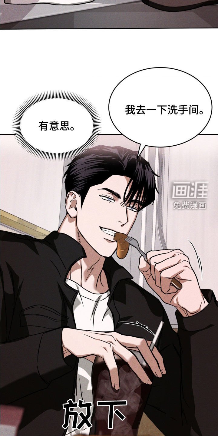 第22章：同类人