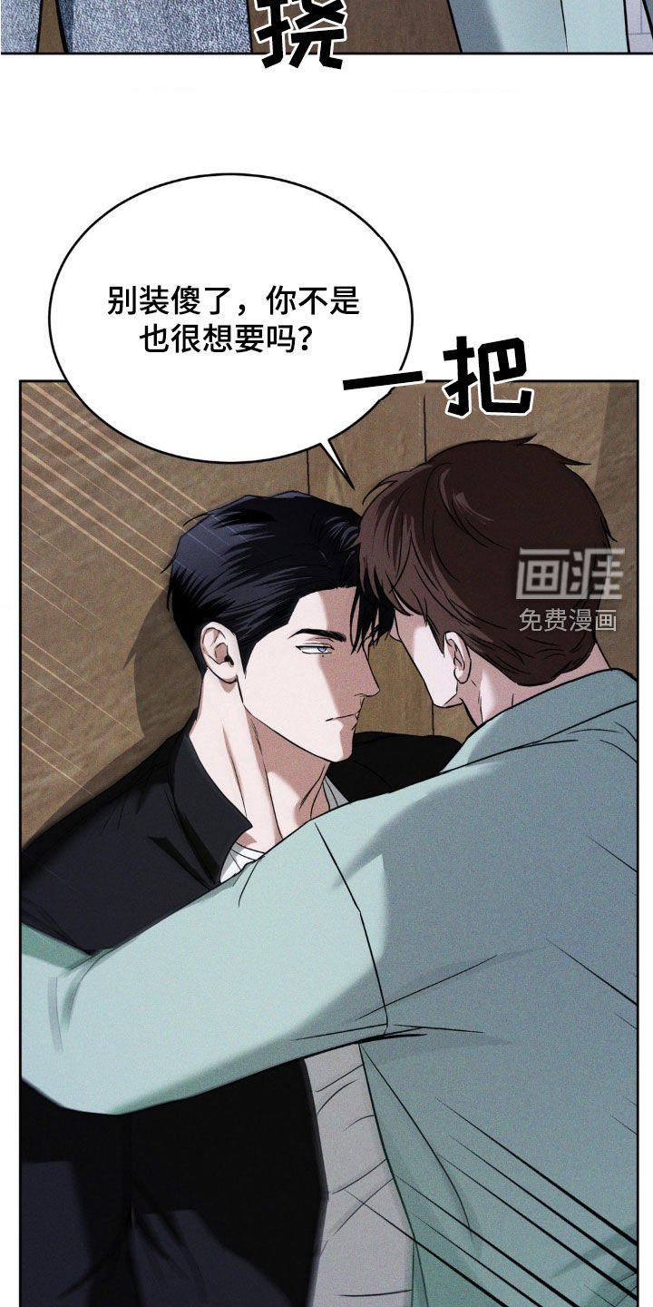 第22章：同类人
