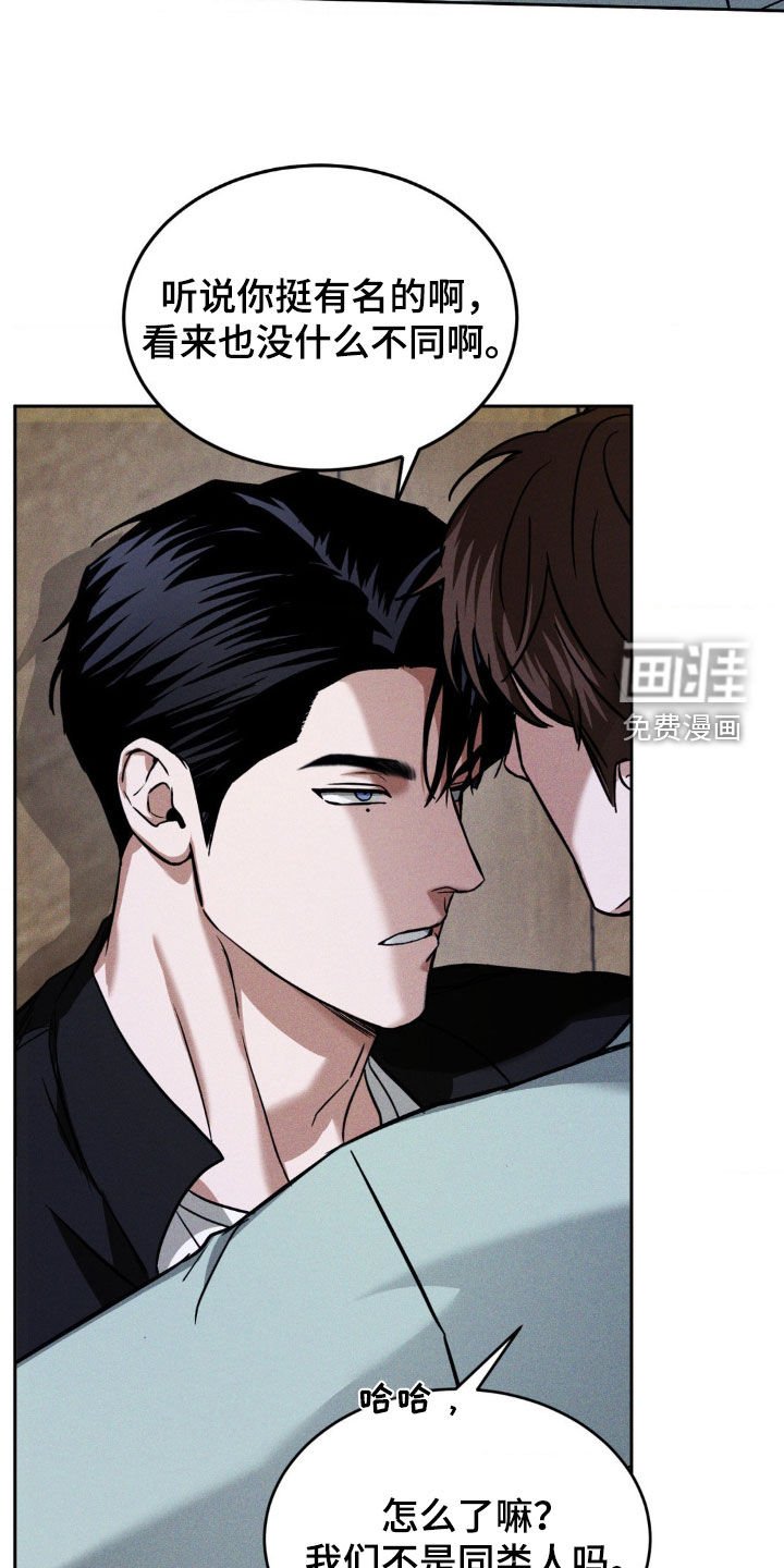 第22章：同类人