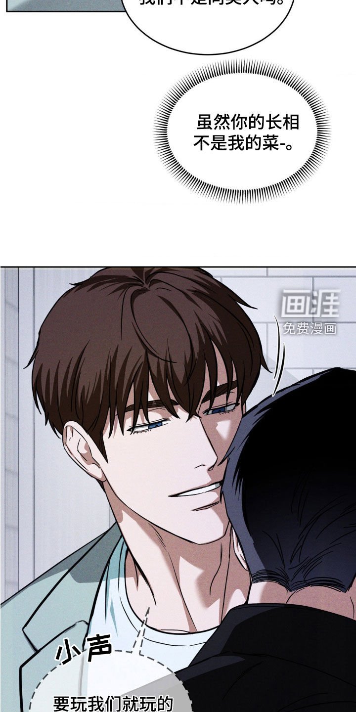 第22章：同类人