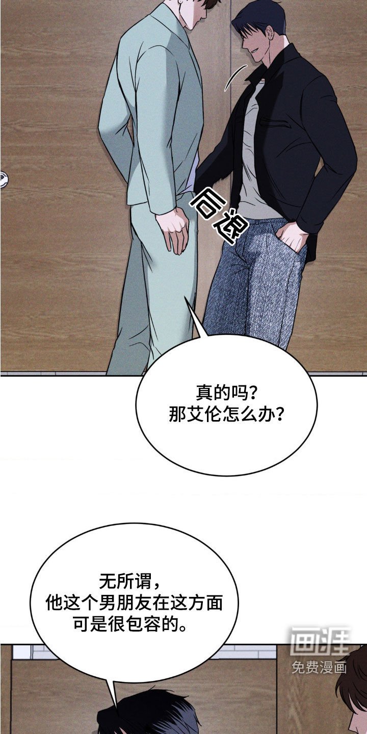 第22章：同类人