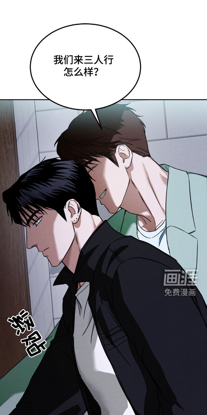 第23章：不是我的菜