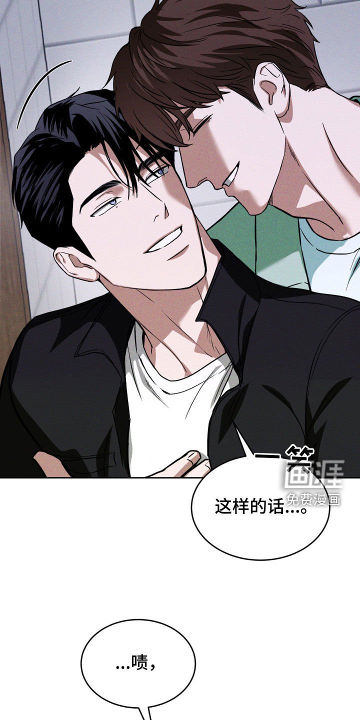 第23章：不是我的菜