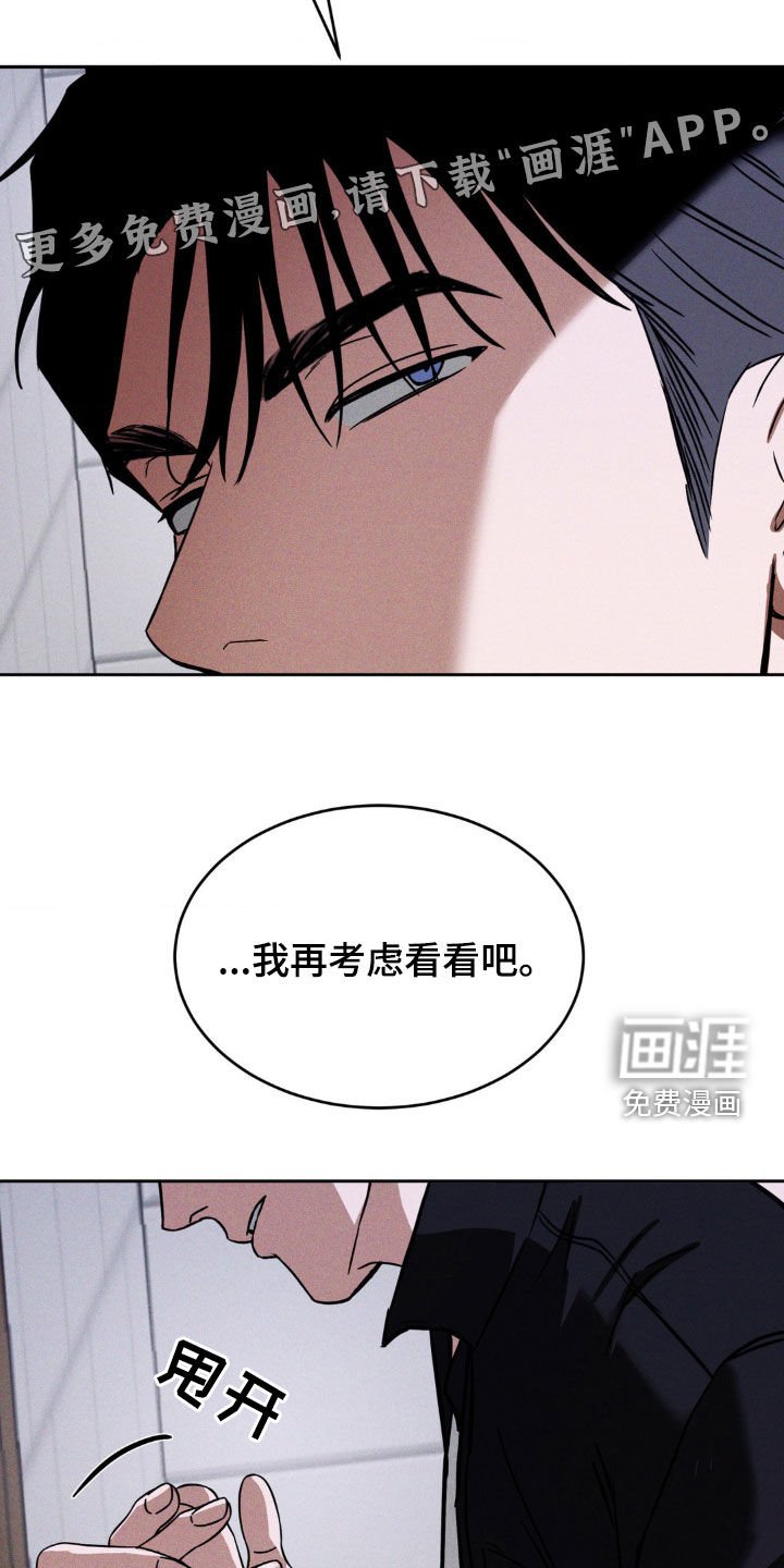 第23章：不是我的菜