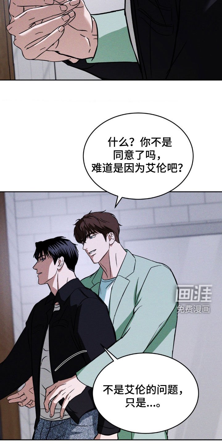 第23章：不是我的菜