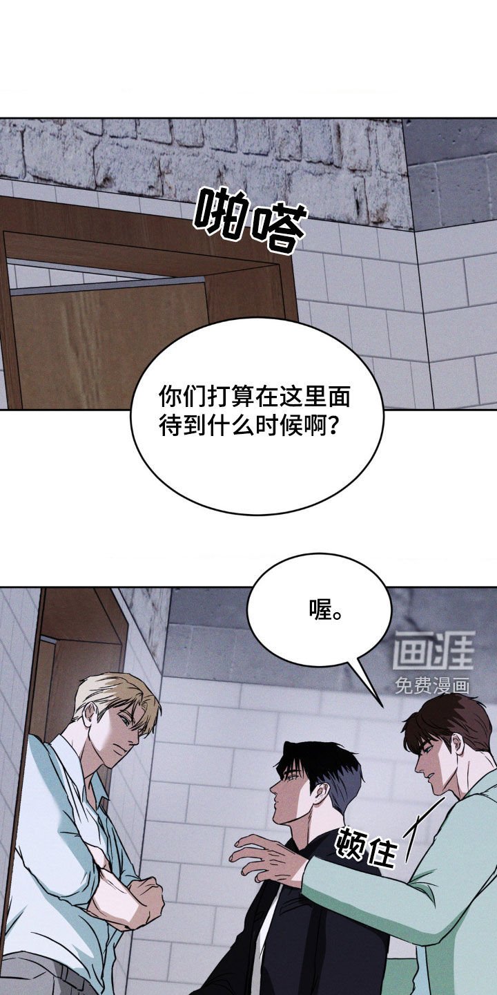 第23章：不是我的菜
