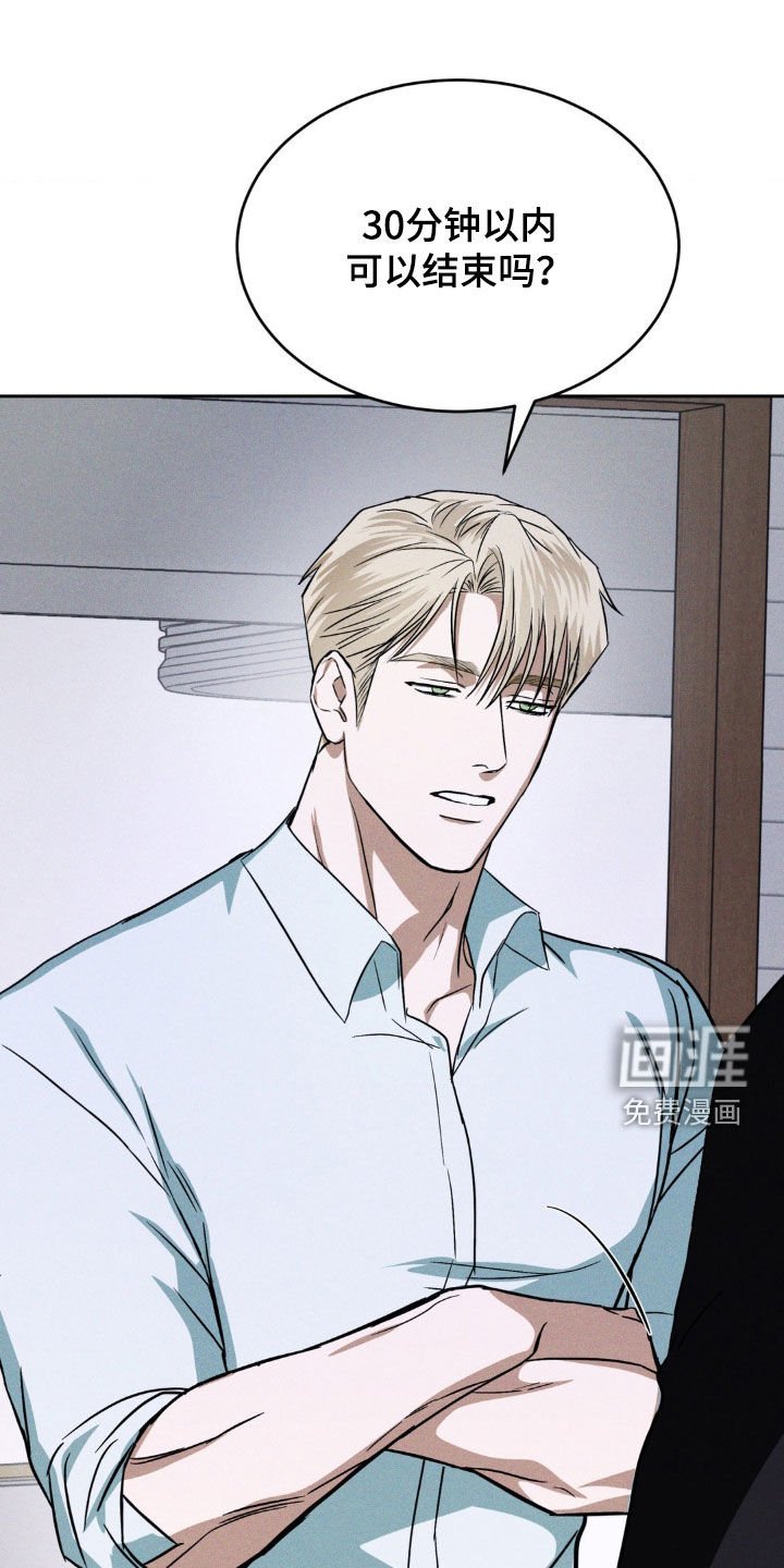 第23章：不是我的菜